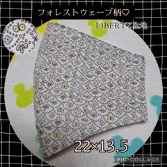 111.フォレストウェーブ柄♡BrownイエローLIBERTY生地