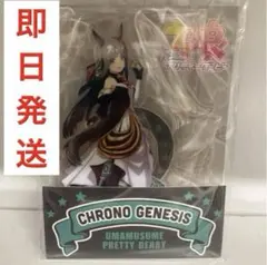 ウマ娘　ローソン　アクリルスタンド　アクスタ　クロノジェネシス　③