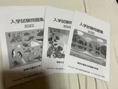 2025年最新】神奈川歯科大学の人気アイテム - メルカリ
