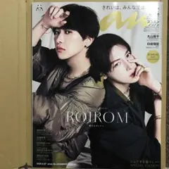 an・an　No.2459増刊号