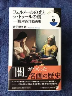 2025年最新】闇の西洋絵画史の人気アイテム - メルカリ