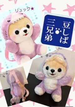 ◯豆しば三兄弟　ゆるシャークぬいぐるみリュック　さすけ