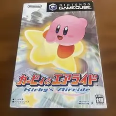 カービィのエアライド ゲームキューブ
