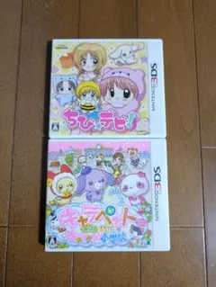 ちび☆デビ!　キャラペットつくって!そだてて!キャラクター小学校　3ds