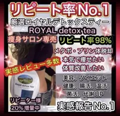 好評価‼️リピ率No.1☘️成功達成続出✨痩身茶☘️最高級ダイエットティー/サプリ食品