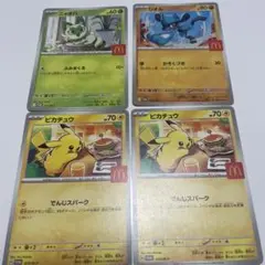 ポケモンカード ハッピーセット　 ニャオハ リオル ピカチュウ