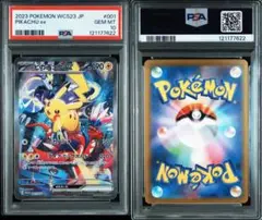 WCS23 横浜記念デッキ ピカチュウ プロモ PSA10