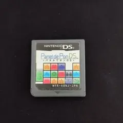 パネルでポンDS