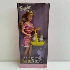 未使用 バービーとうさぎさん 希少 レア Barbie