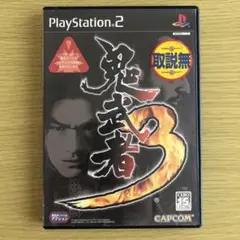 PS 2ソフト 鬼武者3