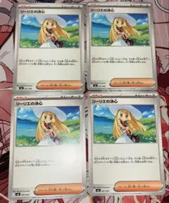 リーリエの決心　4枚　ポケカ　メガブレイブ