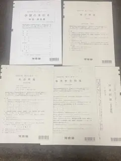 最終【未使用書き込みなし】2025 阪大入試オープン　文系　回答用紙もあります。