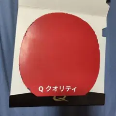 ミズノ MIZUNO Q クオリティ quality
