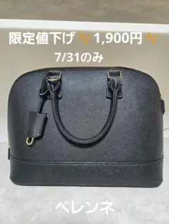 ペレンネ　ブラックハンドバッグ 合成皮革