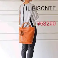 IL BISONTE フリンジ付き2way 美品 ¥68200