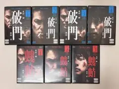 疫病神シリーズ 破門 全4巻 + 螻蛄 全3巻 DVD 全7巻 レンタル落ち