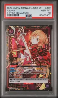 ユニオンアリーナ ユニアリ SAO アスナ WINNER 3枚 未開封 2025年最新】アスナ ユニオンアリーナ 星3の人気アイテム - メルカリ