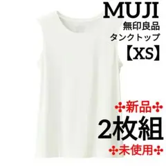 【新品 2枚組】MUJI 無印良品 コットン レーヨン タンクトップ XS 白