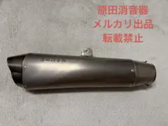 原田消音器 ダブルエンド ハラショー 原田消音器 ダブルエンド | マフラークラウド