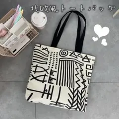 636 ギザギザトートバッグ 白らくがき 黒 北欧大容量バッグ キャンバス