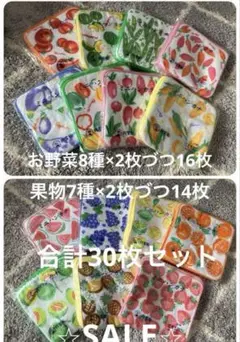 日本製タオル　ハンカチ　セットまとめ売り ミニタオル ミニハンカチ野菜果物30枚