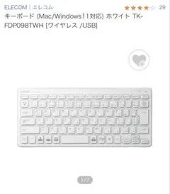 ELECOM ワイヤレスキーボード TK-FDP098TWH ホワイト