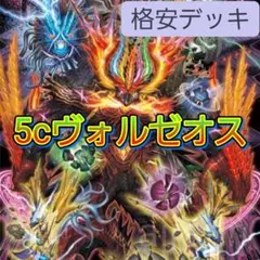 2025年最新】5cヴォルゼオスの人気アイテム - メルカリ