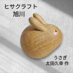 2025年最新】hisa craftの人気アイテム - メルカリ