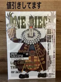 ONE PIECE Log Collection THRILLER BARK