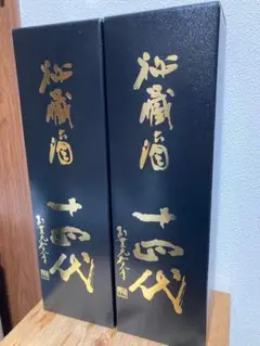 秘蔵酒 十四代 1800ml 1.8L×2本