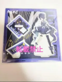 あおぎり高校 音霊魂子 live衣装 5周年記念 アクリルスタンド　c