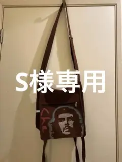 チェゲバラ ショルダーバッグ アンデスで購入
