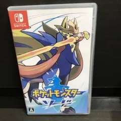 ポケットモンスター ソード