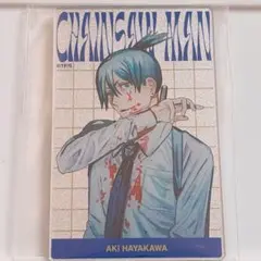 チェンソーマン メタリックアクリルカードコレクション 早川アキ