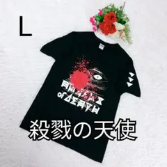 【レア】殺戮の天使 Tシャツ L ブラック 両面プリント