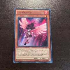 遊戯王　レッドノヴァ