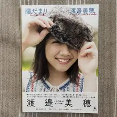 陽だまり