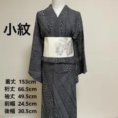 【美品】黒×白 花柄 化繊 小紋 着物 モダン 上品 オシャレ カジュアル