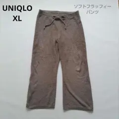 UNIQLO　ユニクロ　ソフトフラッフィーパンツ ゆったり