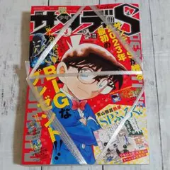 【希少☆新品未読】雑誌 少年サンデーS (スーパー) 2023年3月号