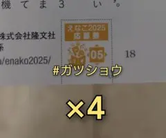 BUBKA 2025年9月号 えなこ夏表紙ジャック 応募券 4枚