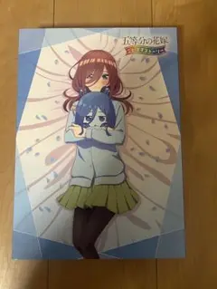 五等分の花嫁 ごとぱずストーリー 豪華イラスト画集 中野三玖セット
