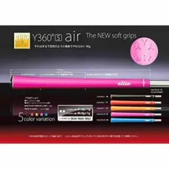 ☘️elitegrips エリートグリップ バックライン有 Y360S air