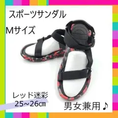 スポーツサンダル　迷彩　海　男女兼用　レッド　Mサイズ