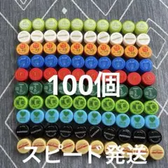 ペットボトルキャップ　　　　の