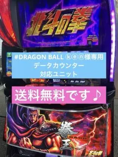 へるじゃ！スマスロ 北斗の拳 実機！ 安心のユニット付き 2025年最新】スマスロ北斗の拳 実機の人気アイテム - メルカリ