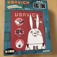 ウサビッチ　のれん