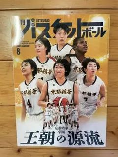 京都精華学園　Tシャツ　バスケットボール 京都精華学園 Tシャツ バスケットボール - メルカリ