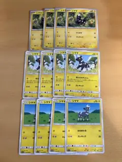 シママ　ポケモンカード 12枚セット