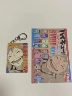 日向 ハイキュー　アクリルキーホルダー　アクキー　SMILE中国上海限定